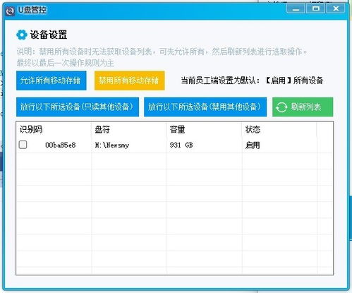 灰鴿子遠(yuǎn)程控制軟件開放企業(yè)安全功能 免費(fèi)的企業(yè)管理軟件已到賬