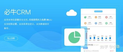有哪些簡單 免費(fèi) 適合中小型企業(yè)的 crm 軟件