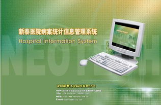 中小企業(yè)管理軟件