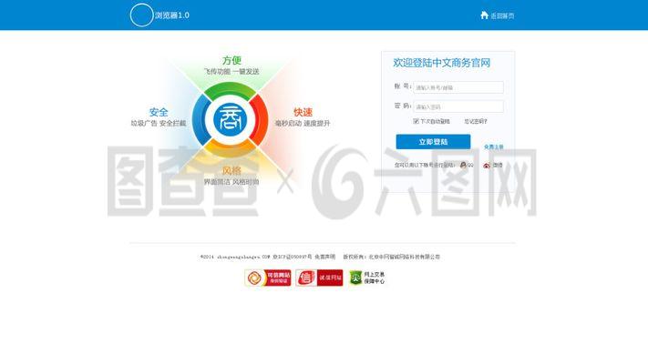 企業(yè)網(wǎng)站的登陸頁面設(shè)計(jì)