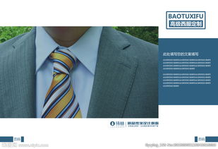 高端企業(yè)畫(huà)冊(cè) 精品 集團(tuán) 公司圖片