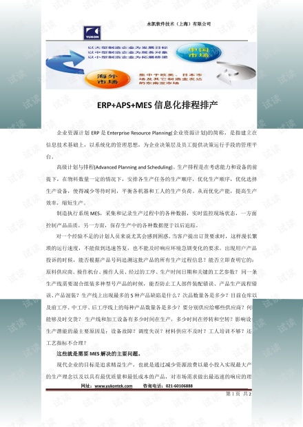 管理軟件 信息化管理 it技術(shù)下載資源 會(huì)員免費(fèi) csdn開(kāi)發(fā)者文庫(kù)