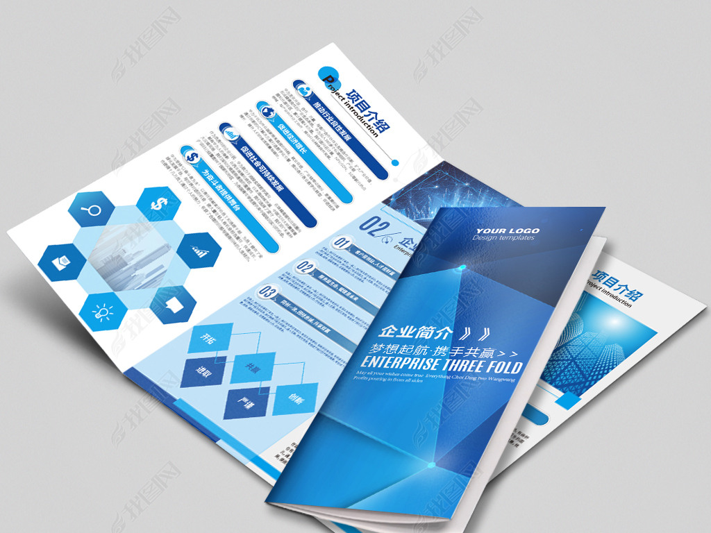 藍(lán)色科技產(chǎn)品宣傳冊冊企業(yè)宣傳單三折頁設(shè)計(jì)下載-編號20295590-折頁|