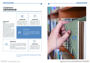 高端企業(yè)畫冊(cè) 精品 集團(tuán) 公司圖片