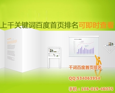 快照推廣軟件、關(guān)鍵詞排名軟件、排名推廣軟件圖片|快照推廣軟件、關(guān)鍵詞排名軟件、排名推廣軟件產(chǎn)品圖片由北京瑞盛達(dá)偉業(yè)科技公司生產(chǎn)提供-