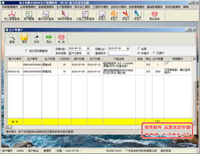 信華ERP生產(chǎn)管理軟件 專業(yè)賦能，驅(qū)動(dòng)企業(yè)智能制造升級