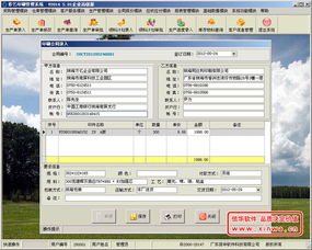 彩藝印刷管理軟件企業(yè)高級版 實(shí)現(xiàn)印刷企業(yè)高效管理與數(shù)字化轉(zhuǎn)型的得力助手