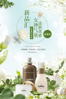 新生煥采，無瑕肌遇——全新「凝時(shí)煥采」系列耀目登場