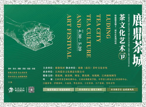 茶韻飄香，文化交融 鹿鼎茶城茶文化藝術(shù)節(jié)系列活動(dòng)圓滿(mǎn)落幕