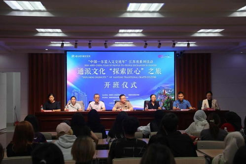 匠心交融，文化共融——中國東盟人文交流年通派文化探索之旅活動紀實